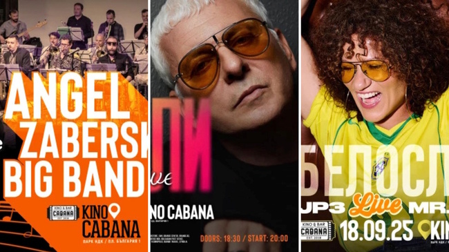  Белослава, Стенли и биг бенда на Ангел Заберски ще имат концерти под открито небе