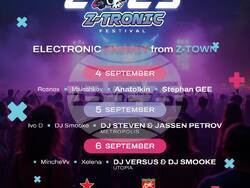 Снимка: Община Стара Загора