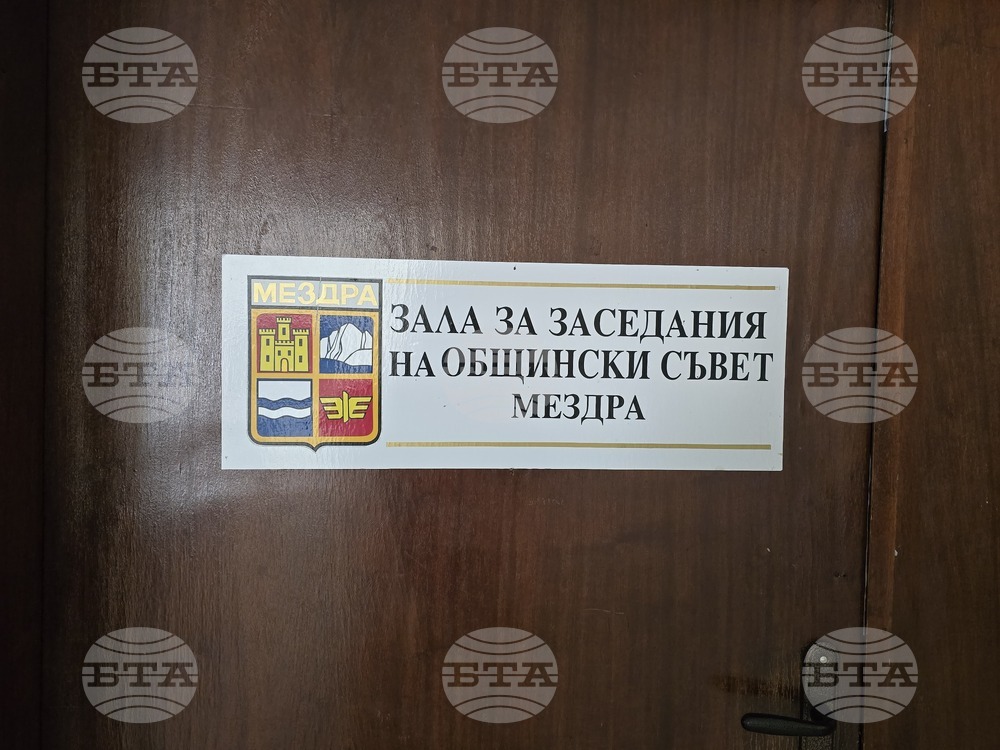 Общинските съветници в Мездра дадоха съгласие за издаване на разрешително за водоползване на извор в с. Руска бела от частен инвеститор