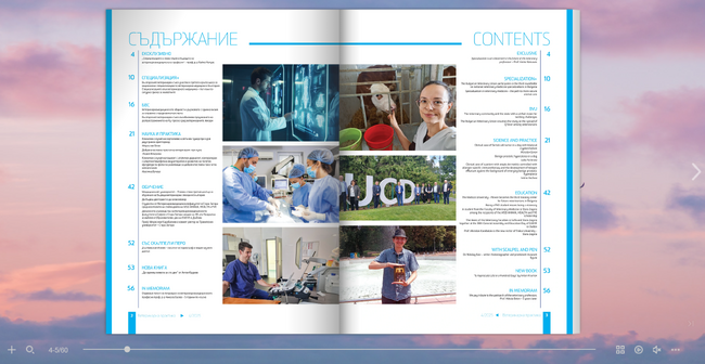 Български ветеринарен съюз: Новият брой на професионалното списание по ветеринарна медицина: „Пътят към експертност – специализацията във фокуса на броя“