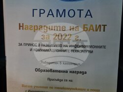 Снимка: ВУТП – 