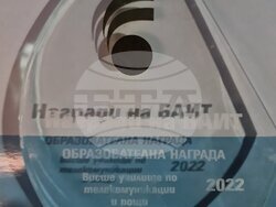 Снимка: ВУТП – 