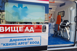 Търговище - МБАЛ - нова линейка - дарение 