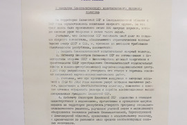 Благоевград – Международен ден за действия срещу ядрените опити – изложба