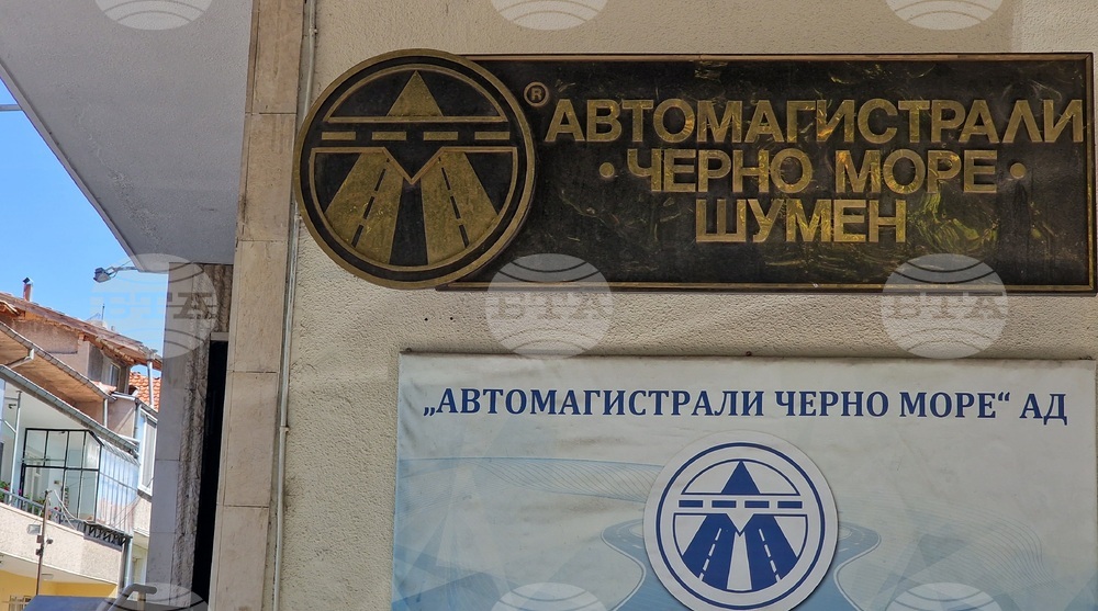 Шумен - „Автомагистрали - Черно море“ АД