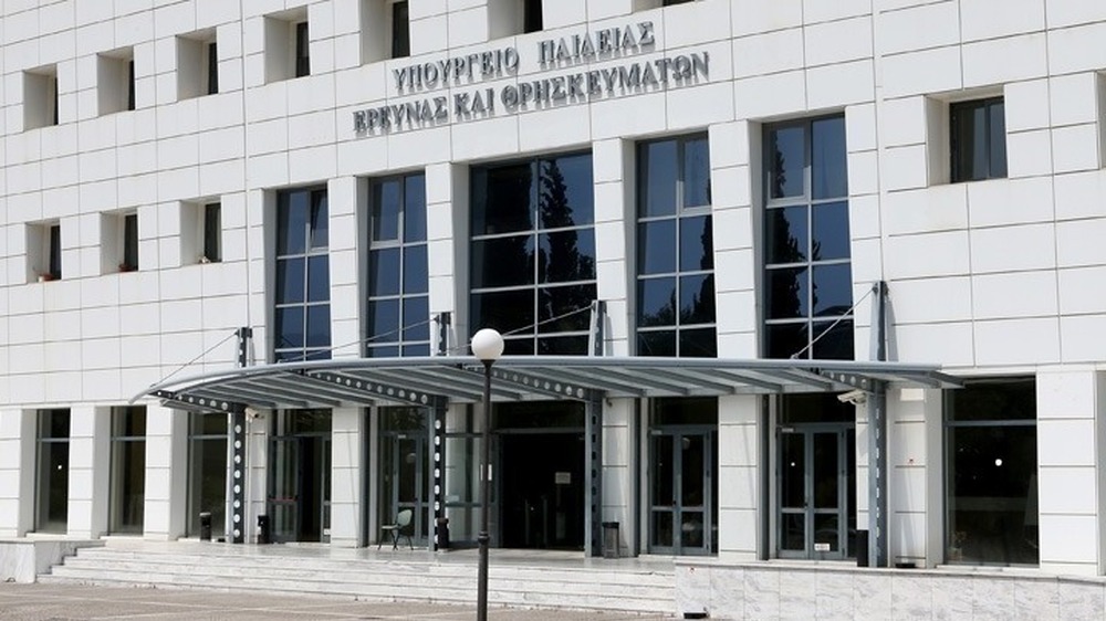 АНА-МПА: Гърция разреши на четири недържавни университета да обучават студенти през новата учебна година
