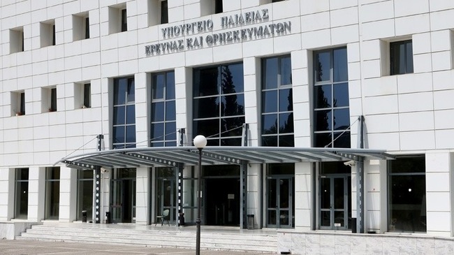 АНА-МПА: Гърция разреши на четири недържавни университета да обучават студенти през новата учебна година