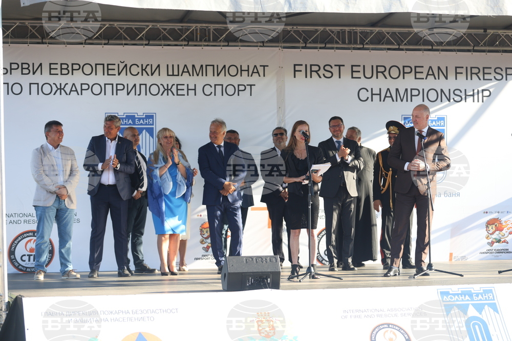 Долна баня  - Първи Европейски шампионат по пожароприложен спорт за мъже и жени - закриване