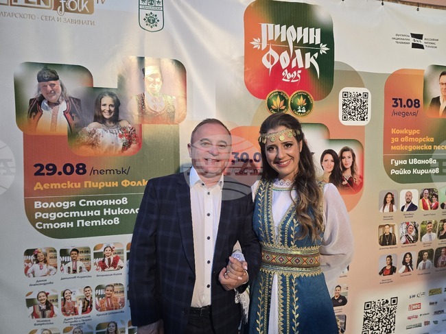 "Пирин фолк" е един от най-добре организираните и авторитетни фолклорни фестивали, каза кметът на Сандански