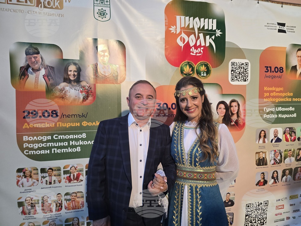 Пирин фолк-откриване на 33-то издание на фестивала
