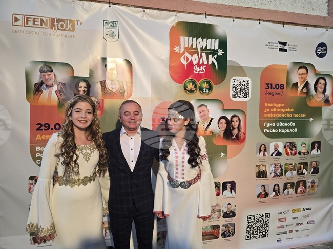 Официално беше открито 33-тото издание на фестивала „Пирин фолк“