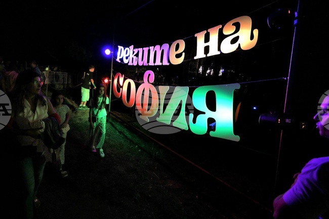 Фестивал „Реките на София“