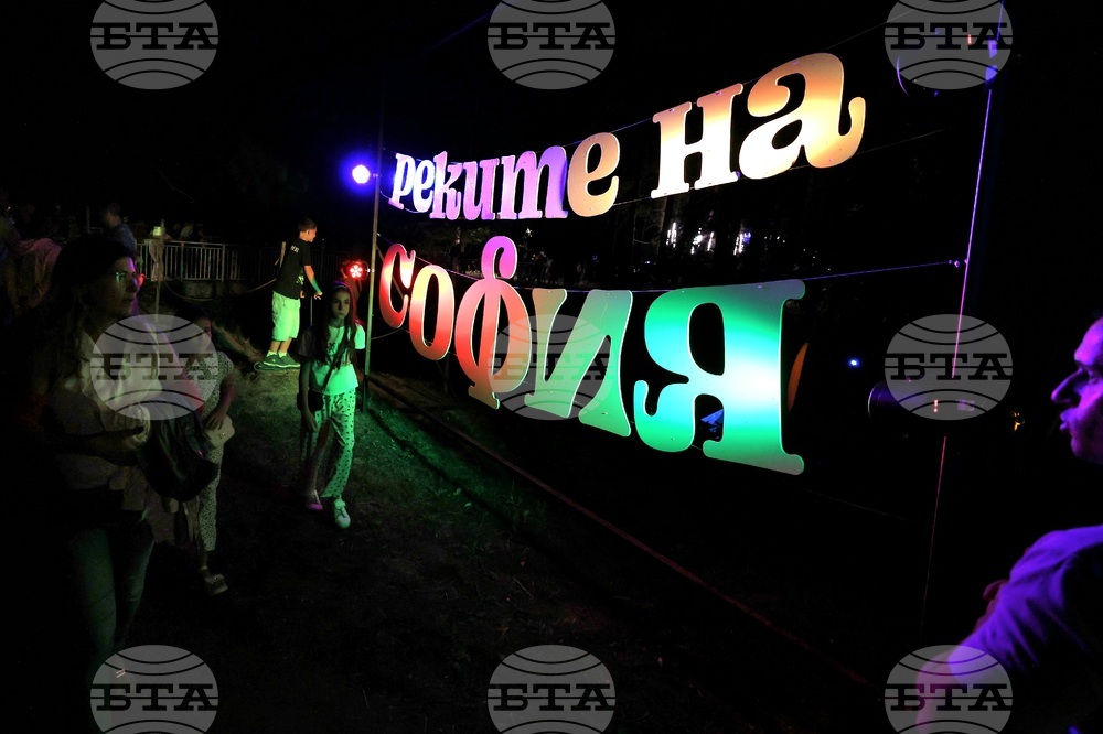 Фестивал „Реките на София“