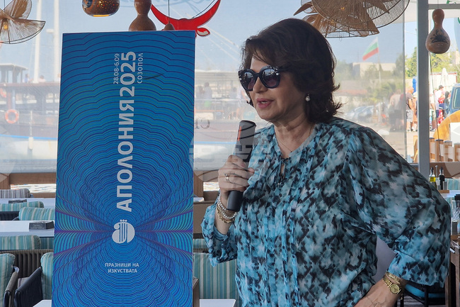 Созопол - „Аполония" - „Цената на успеха"