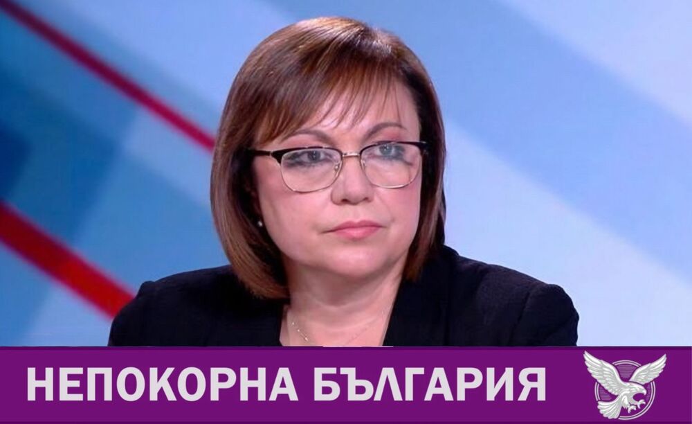 Корнелия Нинова: Докладът на БНБ за финансовото състояние на България, на прага на еврозоната, е шокиращ