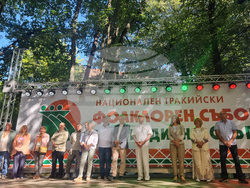 Стара Загора - Национален тракийски фолклорен събор „Богородична стъпка“