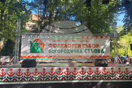 Стара Загора - Национален тракийски фолклорен събор „Богородична стъпка“