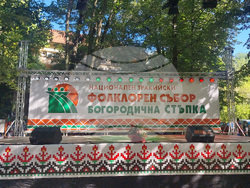 Стара Загора - Национален тракийски фолклорен събор „Богородична стъпка“