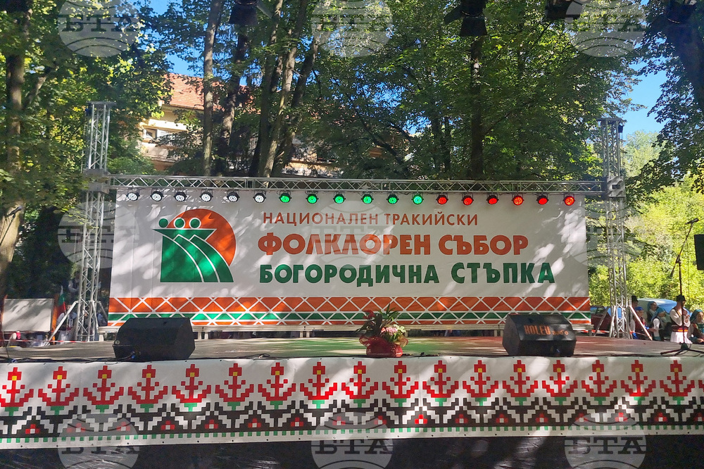 Стара Загора - Национален тракийски фолклорен събор „Богородична стъпка“