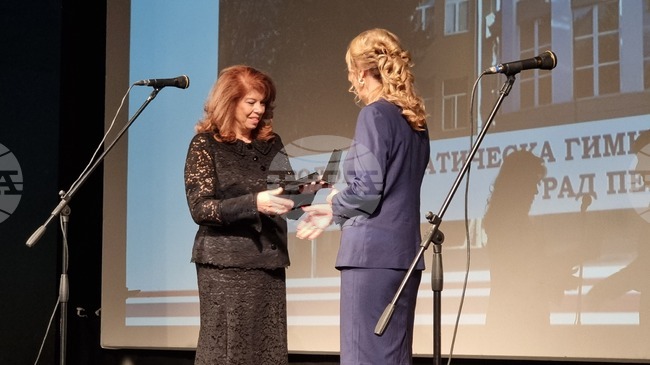 Перник - Природо-математическа гимназия "Христо Смирненски" - честване