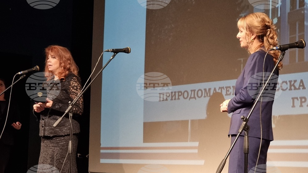 Перник - Природо-математическа гимназия "Христо Смирненски" - честване