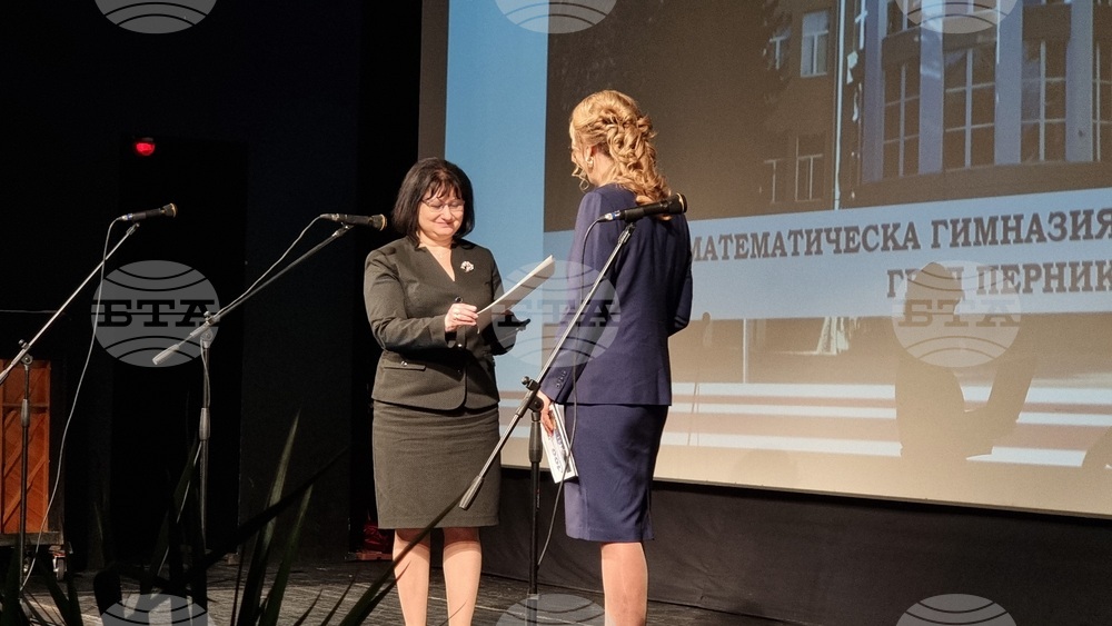 Перник - Природо-математическа гимназия "Христо Смирненски" - честване