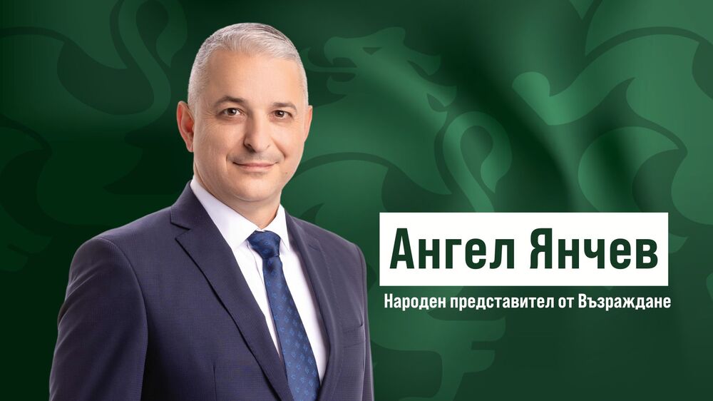  Ангел Янчев, народен представител от "Възраждане": Взрив в „Кроношпан“ във Велико Търново. Екологичните власти мълчат