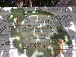 Ловеч - фестивал „На Варошлийски раздумки“