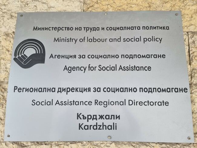 Над 4 500 хора с увреждания от област Кърджали са получили безплатна годишна електронна винетка през изминалата година