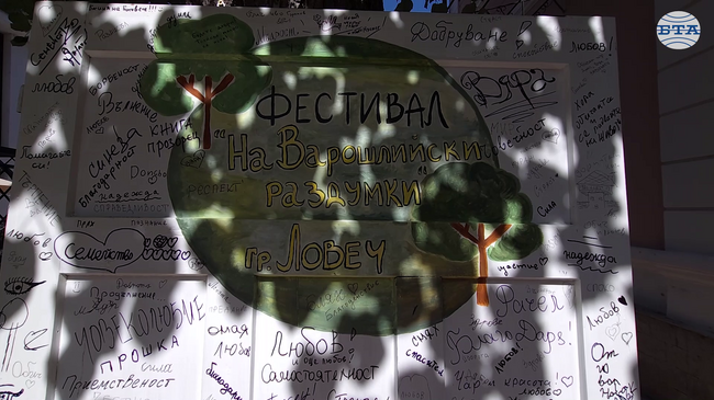 Творци от цялата страна се събраха „На Варошлийски раздумки“ в Ловеч