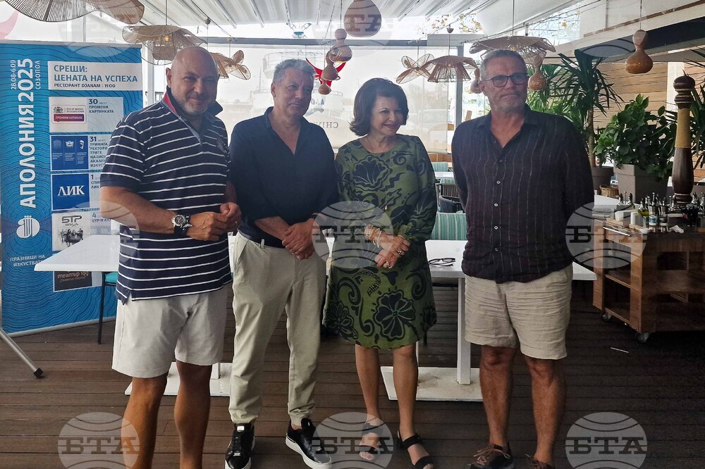 Созопол - Аполония - „Цената на успеха”