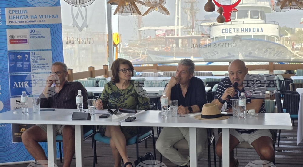 Созопол - Аполония - „Цената на успеха”