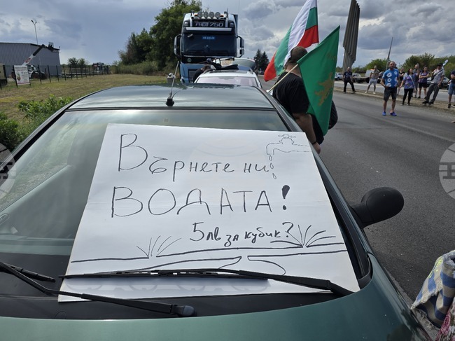 Плевен - режим на водата - протест