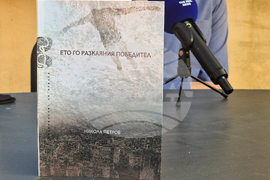 Созопол - „Аполония“ - Никола Петров - книга - представяне