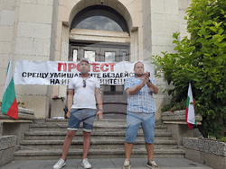 Плевен - безводие - протест