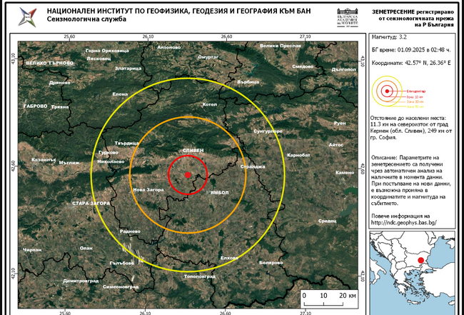 Magnitude 3.2 Earthquake Strikes Near Sliven