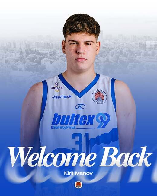 Кирил Иванов се завръща в баскетболния Академик Пловдив