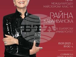 Нов български университет посреща Райна Кабаиванска за 25-и юбилеен Майсторски клас за млади оперни певци