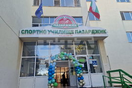 Пазарджик - Спортно училище - откриване на учебна година