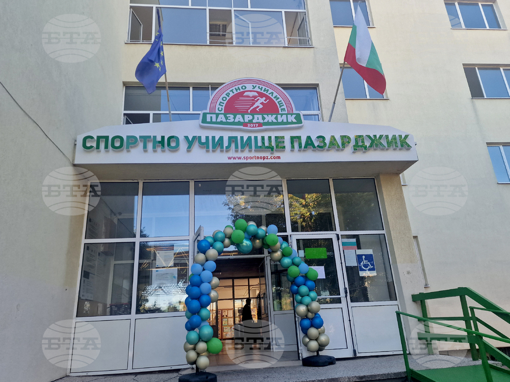 Пазарджик - Спортно училище - откриване на учебна година
