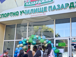 Пазарджик - Спортно училище - откриване на учебна година