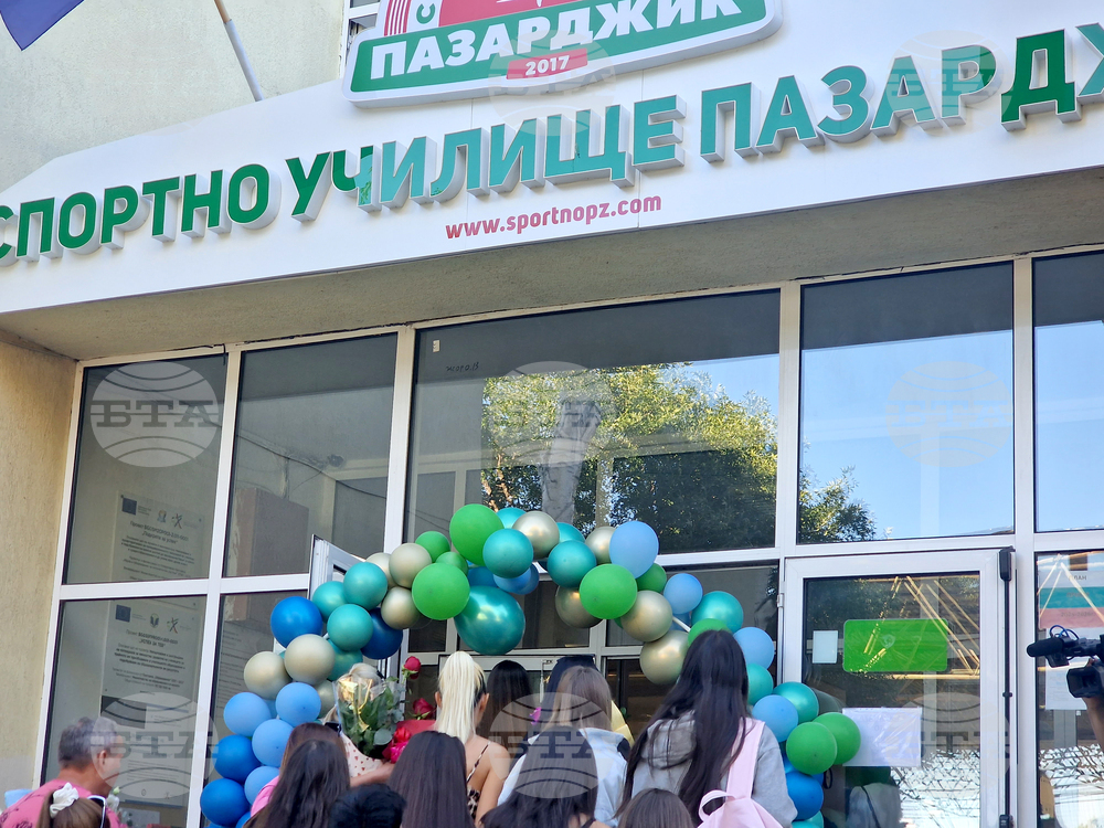 Пазарджик - Спортно училище - откриване на учебна година