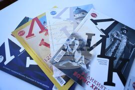 Созопол - „Аполония“ 2025 - списание ЛИК - представяне