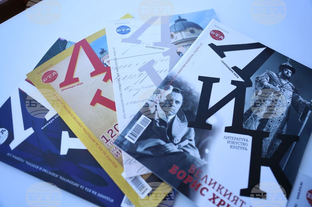 Созопол - „Аполония“ 2025 - списание ЛИК - представяне