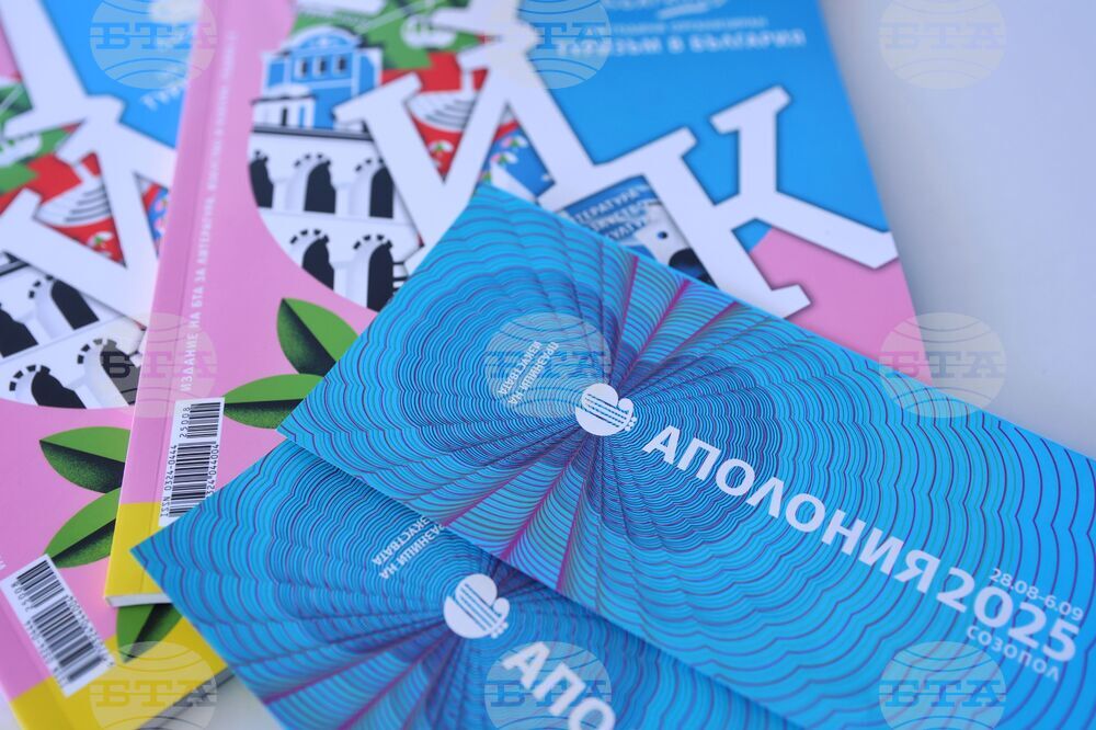 Созопол - „Аполония“ 2025 - списание ЛИК - представяне