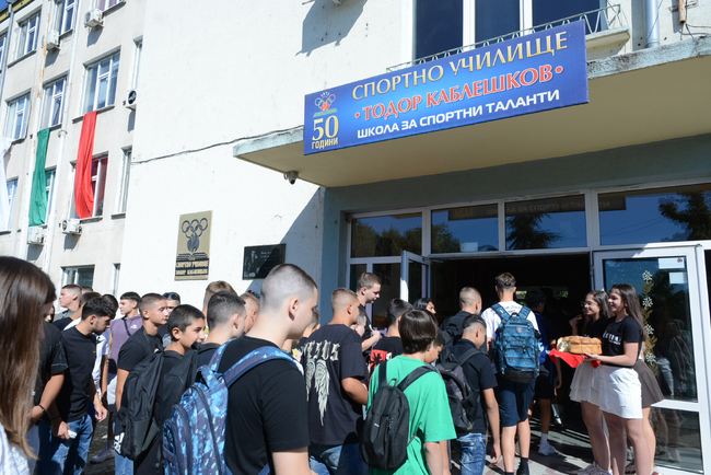 Днес беше открита учебната година в Спортно училище „Тодор Каблешков“ в Стара Загора
