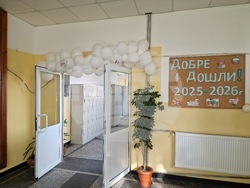 Търговище - Спортно училище „Никола Симов“ - STEM-център - откриване