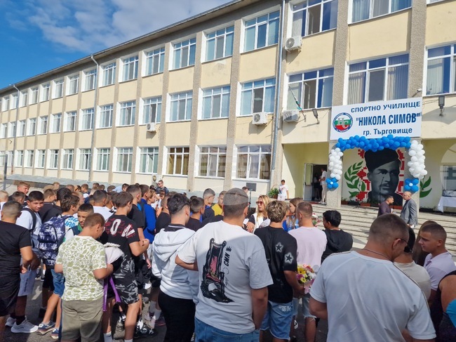 Търговище - Спортно училище „Никола Симов“ - STEM-център - откриване