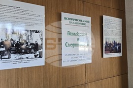 Панагюрище - изложба "Панагюрище и Съединението"