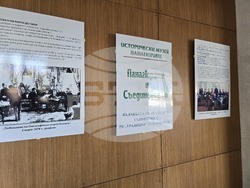 Панагюрище - изложба "Панагюрище и Съединението"